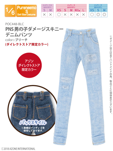 Boys Damage Skinny Denim Pants (Bleach, Azonet Exclusive), Azone, Accessories, 1/6, 4560120206950