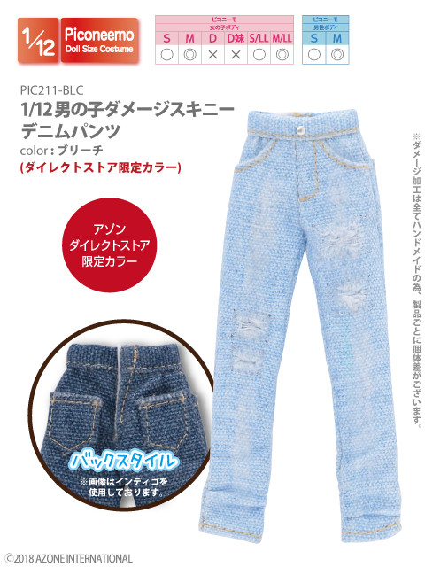 Boy Damage Skinny Denim Pants (Bleach), Azone, Accessories, 1/12, 4560120206882