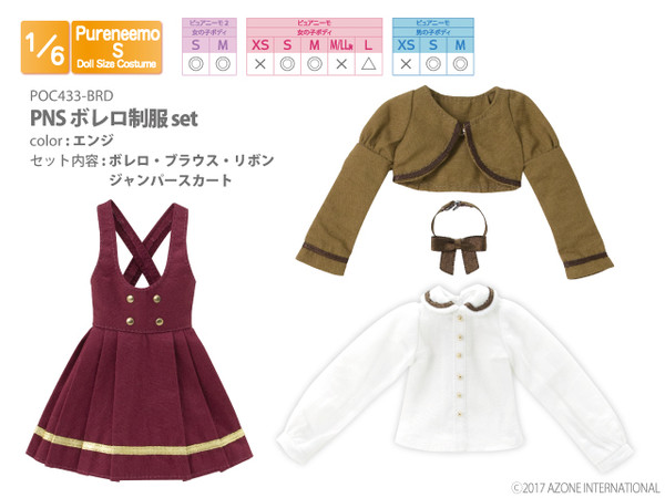 Bolero School Uniform Set (Deep Red), Azone, Accessories, 1/6, 4560120204864