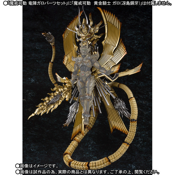 Ryuujin Garo (Parts set), Garo -Red Requiem-, Bandai, Accessories