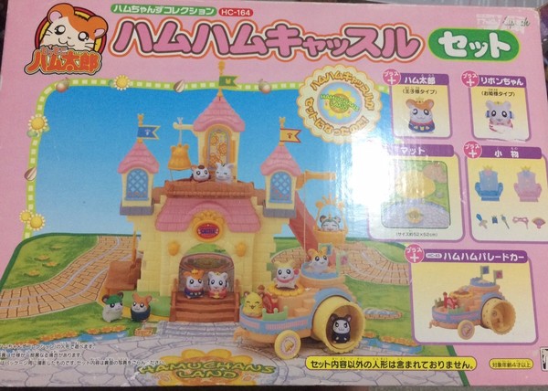 Hamu-Hamu Castle Set, Tottoko Hamtaro, Epoch, Accessories