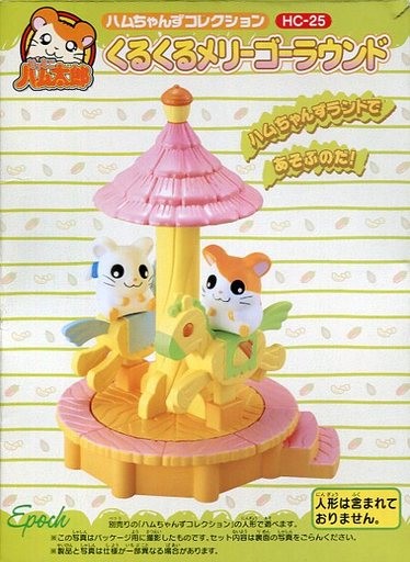 Kuru Kuru Mery Go Round, Tottoko Hamtaro, Epoch, Accessories