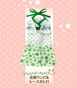 Kahei One Piece & Lace Bolero, Re-Ment, Accessories, 1/6, 4521121503127
