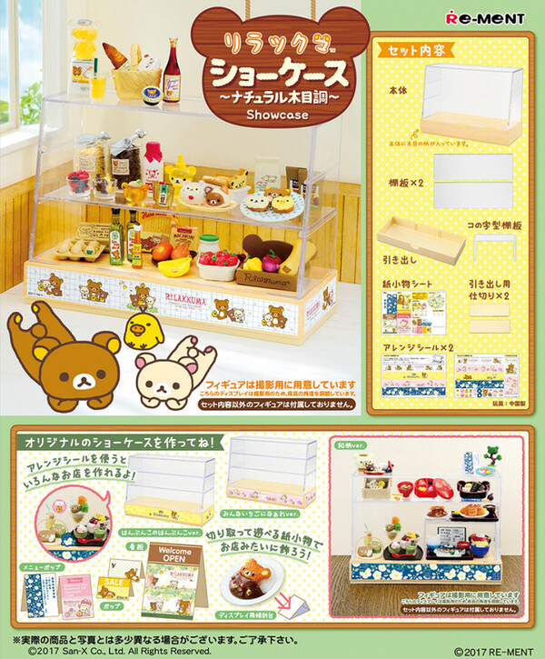 Chairoikoguma, Kiiroitori, Korilakkuma, Rilakkuma (Natural Mokume-chou), Rilakkuma, Re-Ment, Accessories