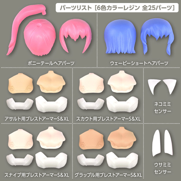 Option Parts Set 001 For WISM Soldier, Kotobukiya, Accessories, 1/1