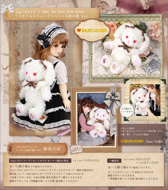 Usakumya, Mascot Character, Volks, Accessories, 1/3