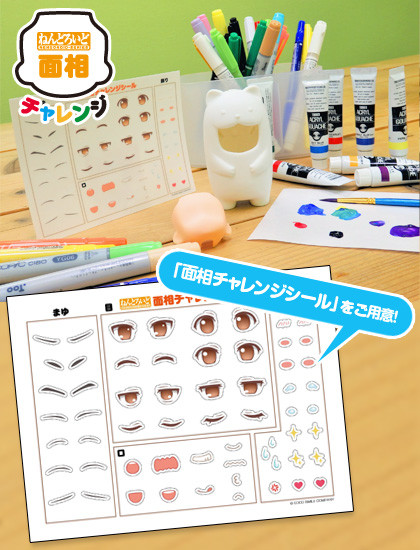 Nendoroid More, Nendoroid More: Face Parts Case [170388] (Fortune's Tout Cat, Plain), Good Smile Company, Accessories