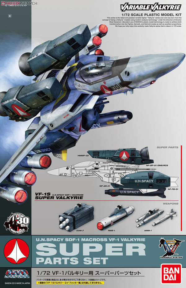 Super Parts Set For VF-1 Valkyrie, Choujikuu Yousai Macross, Bandai, Accessories, 1/72, 4543112844651