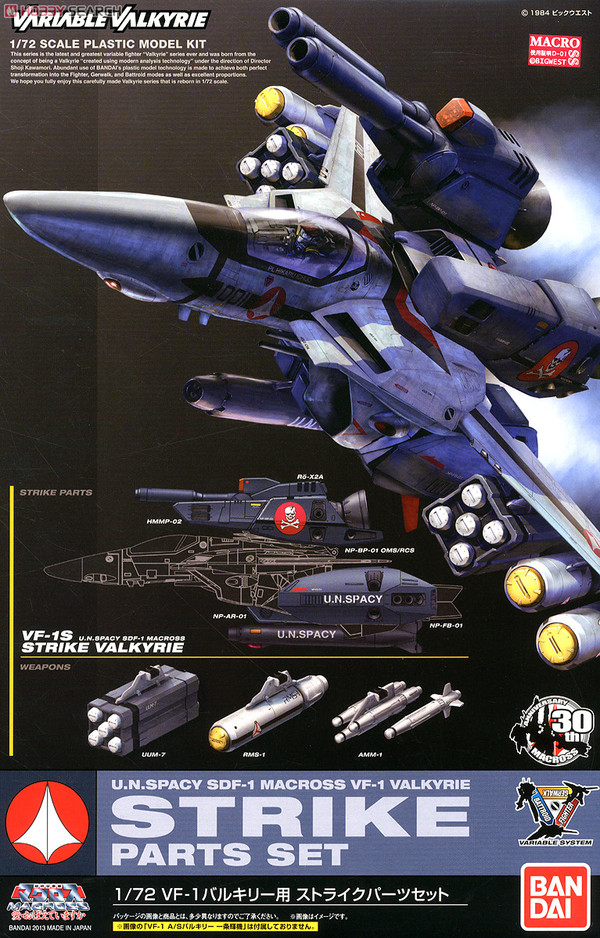 Strike Parts Set For VF-1 Valkyrie, Choujikuu Yousai Macross, Bandai, Accessories, 1/72, 4543112823397