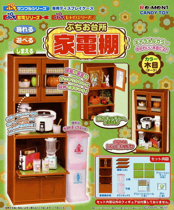 Puchi Odaidokoro Kaden Tana (Mokume), Re-Ment, Accessories, 4521121501840