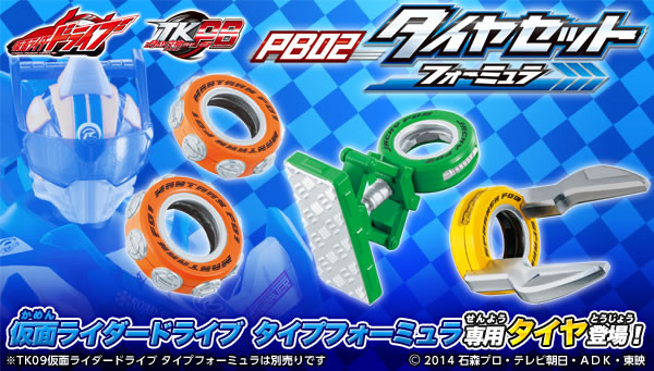 Tire Koukan [171473], Kamen Rider Drive, Bandai, Accessories