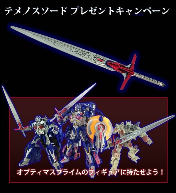 Temenos Sword, Transformers: Age Of Extinction, Takara Tomy, Accessories