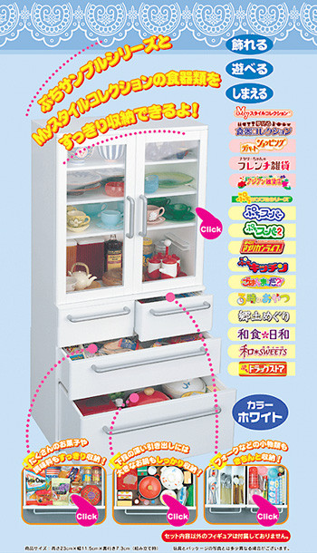 Puchi Odaidokoro Shokkitana (White), Re-Ment, Accessories, 4521121500836