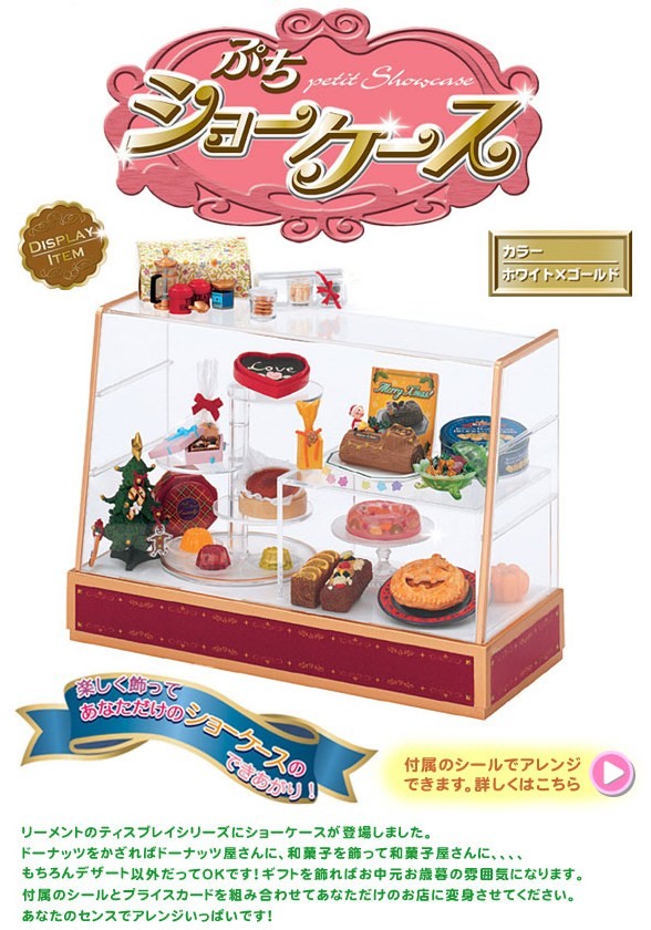 Puchi Showcase, Re-Ment, Accessories, 4521121502465