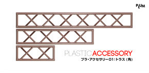 Truss, PLUM, Accessories, 4582362380793