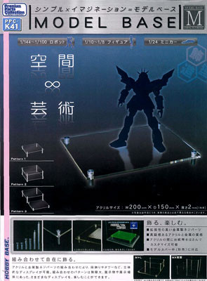 Model Base (M), Hobby Base, Accessories