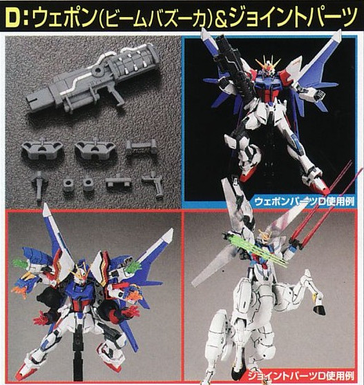 Beam Bazooka, Bandai, Accessories, 1/144