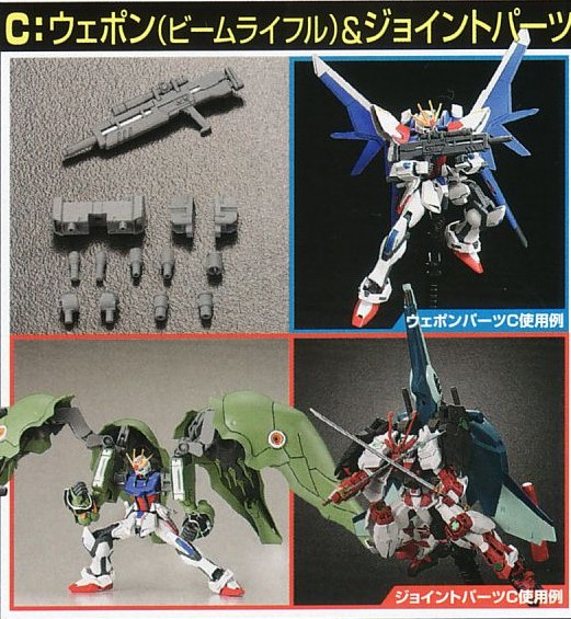 Beam Rifle, Bandai, Accessories, 1/144