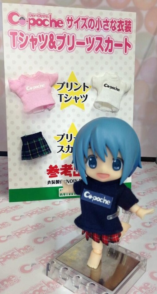 Cu-Poche, Cu-Poche Extra [172470], Kotobukiya, Accessories