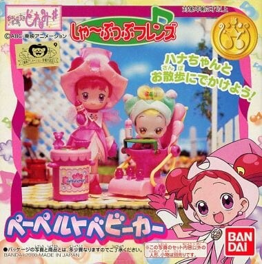 Peeperuto Stroller, Ojamajo Doremi Sharp, Bandai, Accessories, 4902425756097