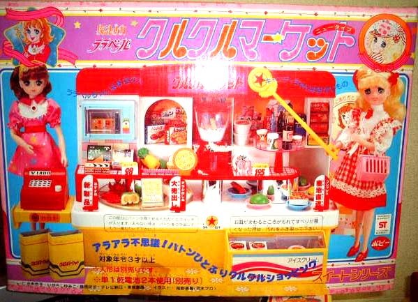Candice White Ardlay, Lalabel, Candy Candy, Mahou Shoujo Lalabel, Popy, Accessories
