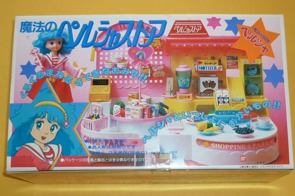 Hayami Pelsia, Mahou No Yousei Pelsia, Bandai, Accessories