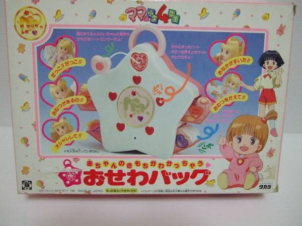 Osewa Bag, Mama Wa Shougaku Yonnensei, Takara, Accessories