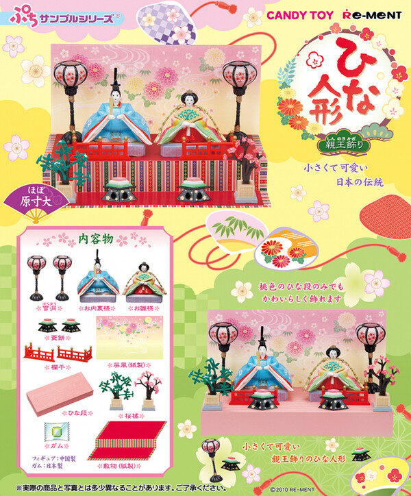 Hinaningyou Shin'nou-kazari, Re-Ment, Accessories, 4521121503943