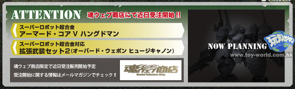Overed Weapon Huge Cannon, Armored Core, Bandai, Accessories