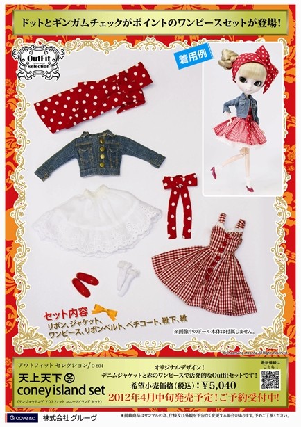 Tenjho Tenge Coney Island Set, Groove, Accessories, 4560373828046