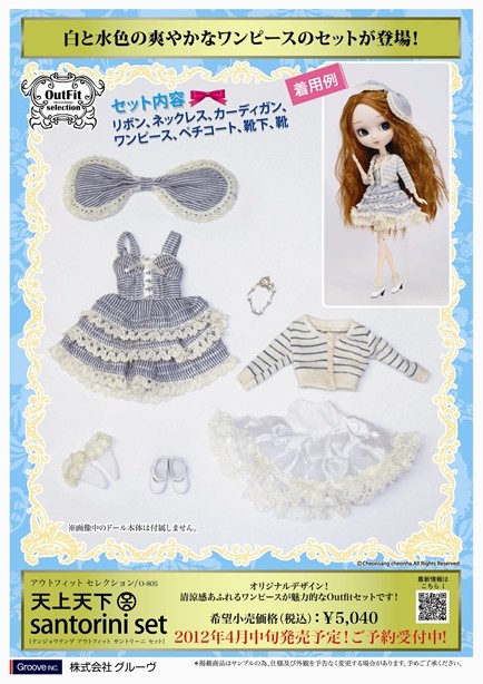 Tenjho Tenge Santorini Set, Groove, Accessories, 4560373828053