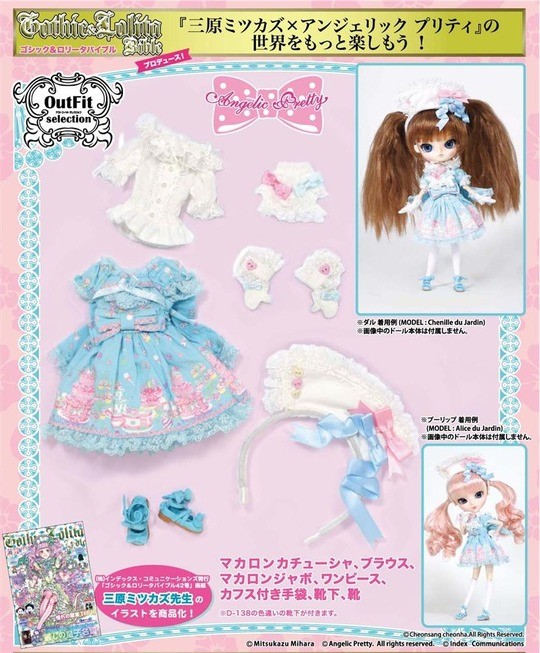 Decoration Dream Sax Version Set, Angelic Pretty, Groove, Index Communications, Accessories, 4560373828091