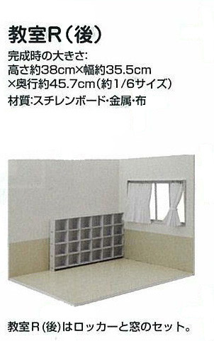 Classroom R (Rear), Azone, Accessories, 1/6, 4571117004138