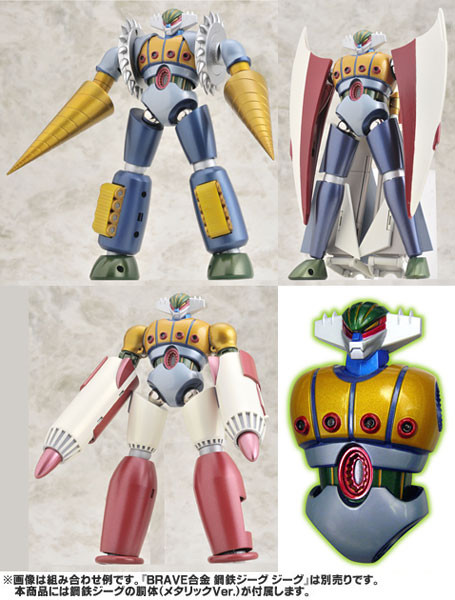 Jeeg Option Parts Set (Metallic), Koutetsu Jeeg, CM's Corporation, Accessories