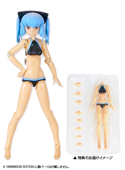 Swimwear Edition (Strarf), Busou Shinki, Konami, Accessories, 1/1