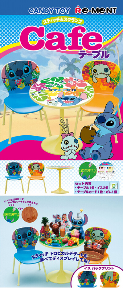Scrump, Stitch, Disney, Lilo & Stitch, Re-Ment, Accessories