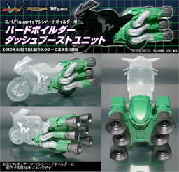 Dash Boost Unit, Kamen Rider W, Bandai, Accessories