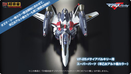 Saotome Alto's VF-25F Messiah Valkyrie, Saotome Alto's VF-25F Super Messiah Valkyrie, Macross Frontier, Bandai, Accessories, 1/60