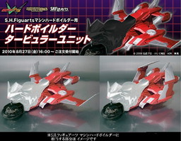Machine HardTurbuler, Kamen Rider W, Bandai, Accessories