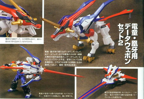 Choujuuoh Kiba, Gear Senshi Dendou, Bandai, Accessories