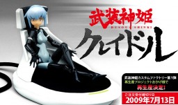 Cradle (Konami Style Web Exclusive), Busou Shinki, Konami, Accessories