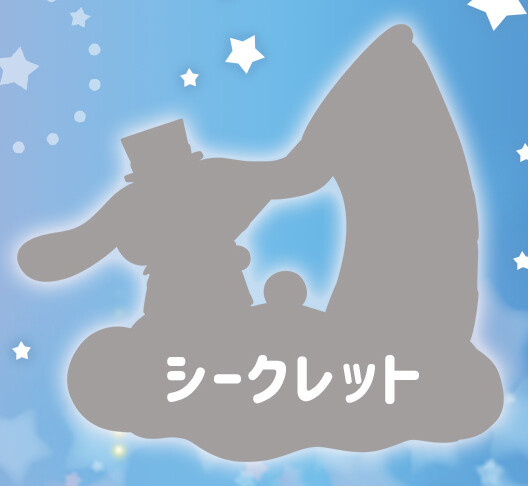 Cinnamoroll (Secret), Sanrio Characters, Sanrio, Aeon, Don Quijote, Trading