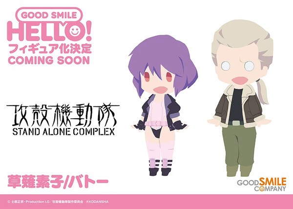 Kusanagi Motoko, Koukaku Kidotai S.A.C., Good Smile Company, Trading