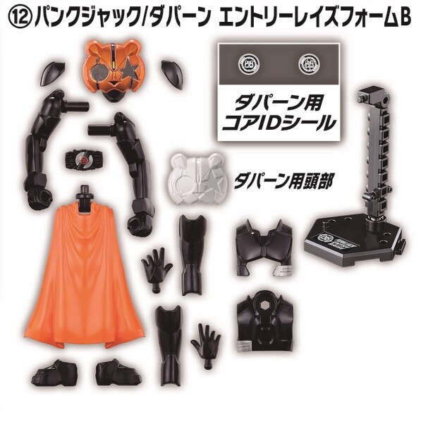 Kamen Rider Da·Paan, Kamen Rider Punk Jack (Entry Raise Form), Kamen Rider Geats, Bandai, Trading