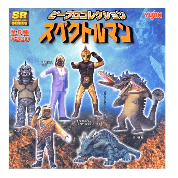 Mitsuzu-Ryu, Spectreman, Yujin, Trading