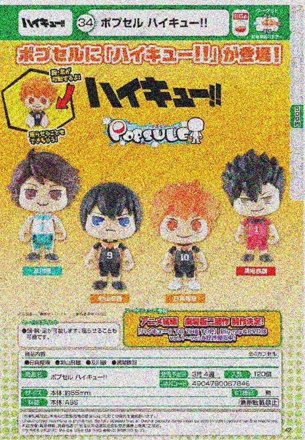 Kageyama Tobio, Haikyuu!!, Takara Tomy A.R.T.S, Trading
