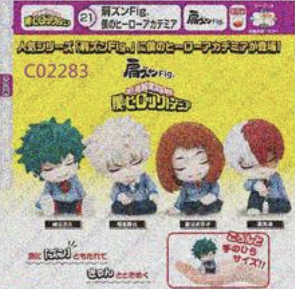 Uraraka Ochaco, Boku No Hero Academia, Takara Tomy A.R.T.S, Trading