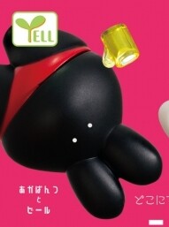 Usa-Pantsu ~UTAGE~ [4573553080943] (Aka-Pantsu to Beer), Usa-Pantsu, Yell Co. Ltd., Trading, 4573553080943