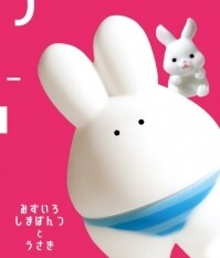 Usa-Pantsu ~UTAGE~ [4573553080943] (Mizuiro Shima-Pantsu to Usagi), Usa-Pantsu, Yell Co. Ltd., Trading, 4573553080943