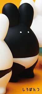 Shiro-Pantsu, Usa-Pantsu, Yell Co. Ltd., Trading